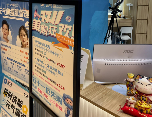 元气兽洗脸吧加盟店总部在哪里