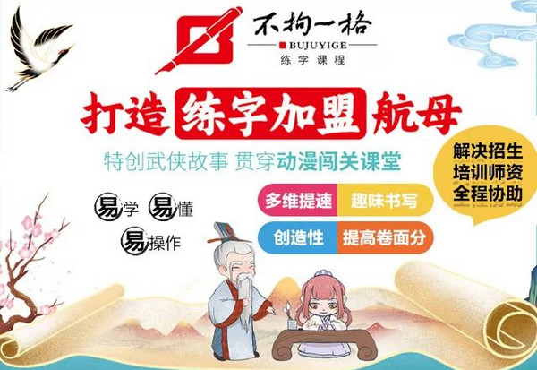 书法练字前景如何？不拘一格练字：开启书法教育新篇章_2