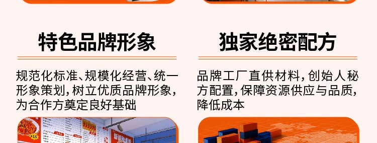 一粉一城招商海报