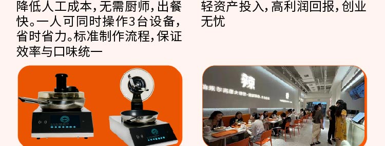 一粉一城招商海报