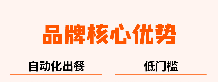 一粉一城招商海报