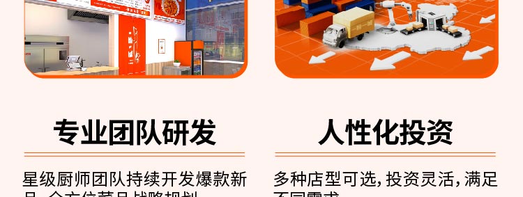 一粉一城招商海报