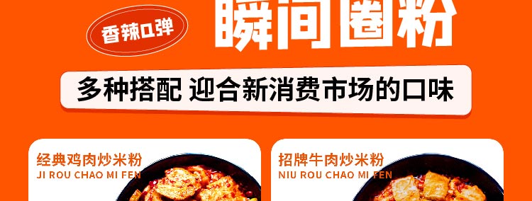 一粉一城招商海报