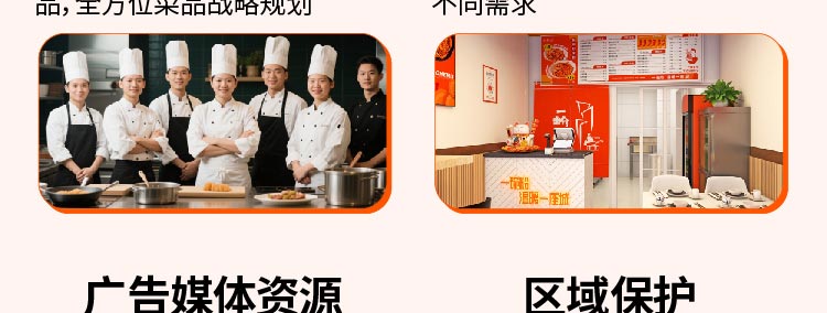 一粉一城招商海报