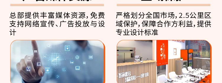 一粉一城招商海报