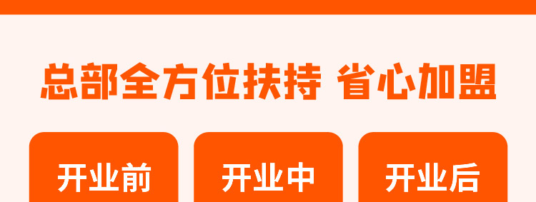 一粉一城招商海报