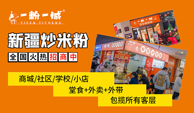 一粉一城