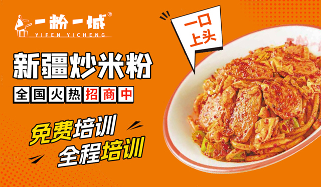一粉一城