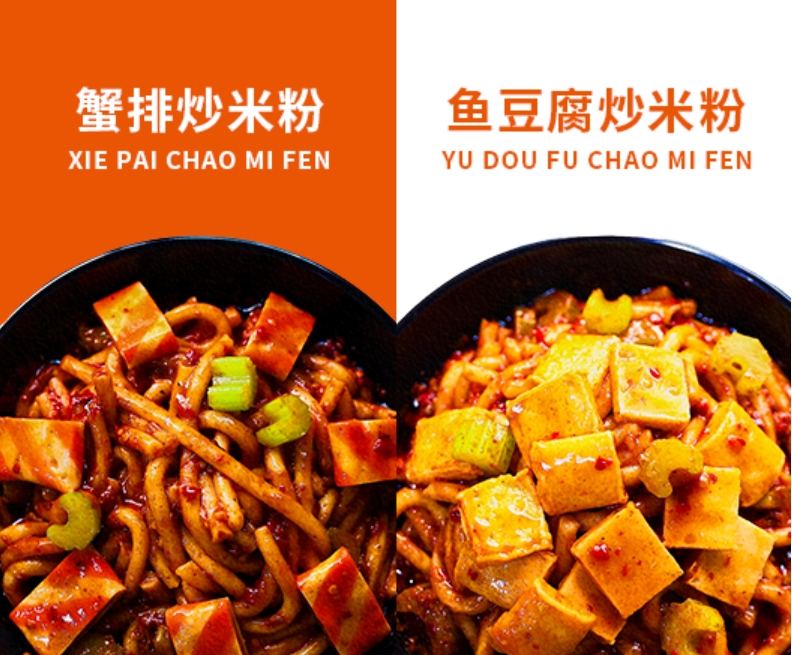 一粉一城特色炒米粉