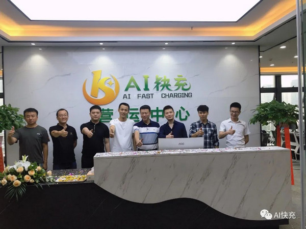 加盟AI快充城市合伙人计划需要多少钱？_2