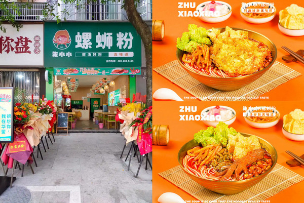 朱小小加盟费大概要多少