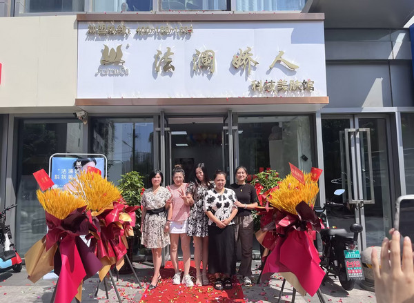 加盟一家法澜娇人美容店多少钱_3