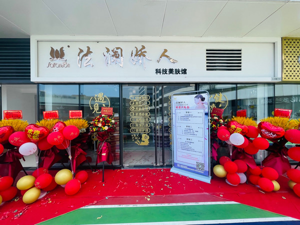 法澜娇人加盟后续扶持有哪些？八大政策护航创业路！
