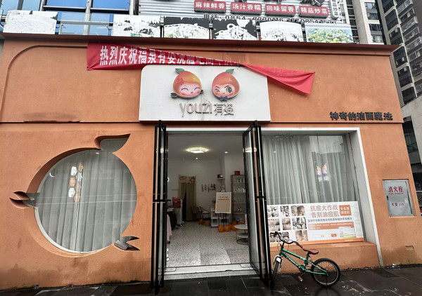 洗脸吧招商加盟条件有哪些_3