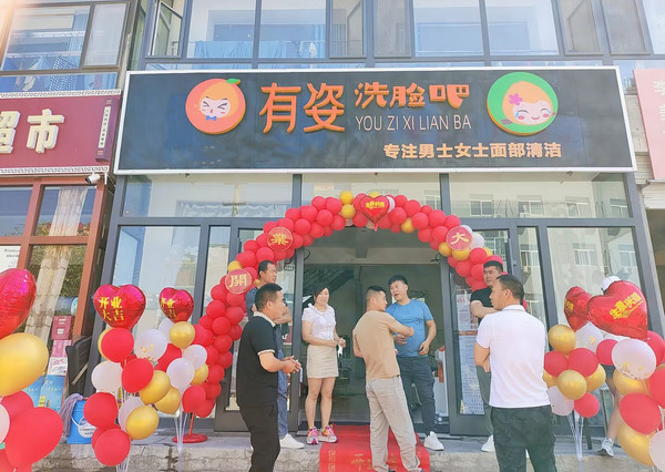 洗脸吧招商加盟条件有哪些