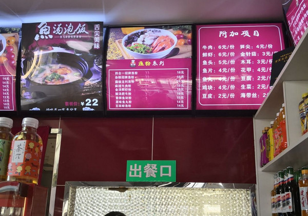 银川渔粉叔叔加盟