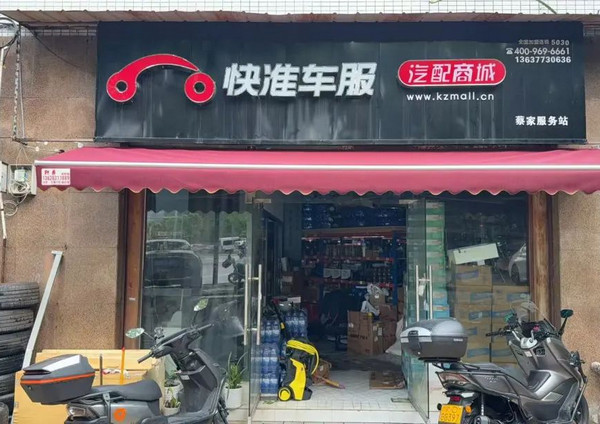 两年六家服务站，营业额破千万，廖元波的汽配“秘籍”是什么？_3