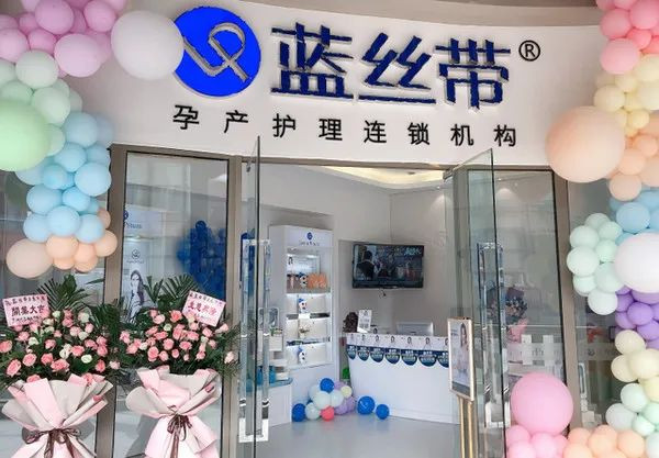 产后修复蓝海掘金，蓝丝带手把手教你开爆单门店