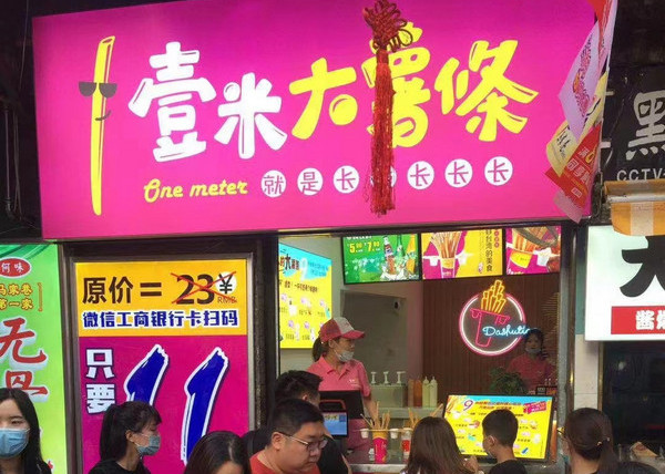 应届毕业生10万投资可以开什么店_3
