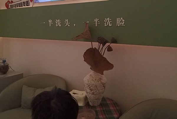 一半洗头一半洗脸，这门生意怎么样？_3