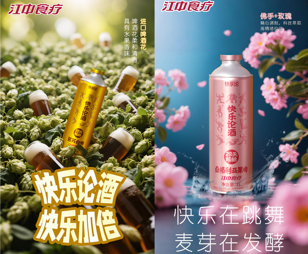 江中快乐精酿是杂牌子吗？不是！_2