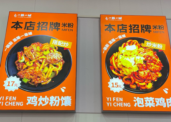 新疆炒米粉店加盟靠谱吗？市场潜力如何？