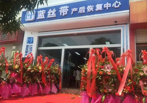 宝妈创业选择蓝丝带加盟靠谱吗