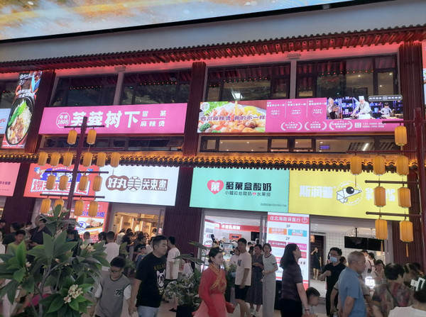 加盟芙蓉树下冒菜店准备20万够吗_3