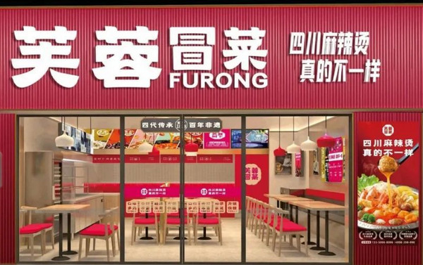 开芙蓉冒菜店6个月能回本吗