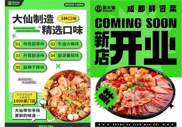 写字楼80平米冒大仙加盟店一天能赚多少钱