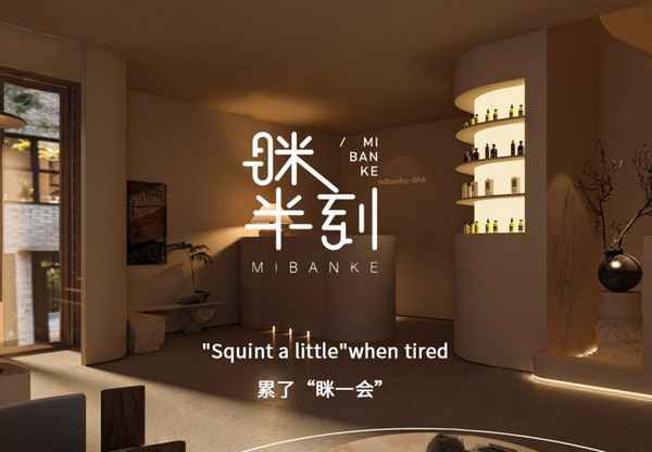 开个眯半刻SPA加盟店赚钱吗_3