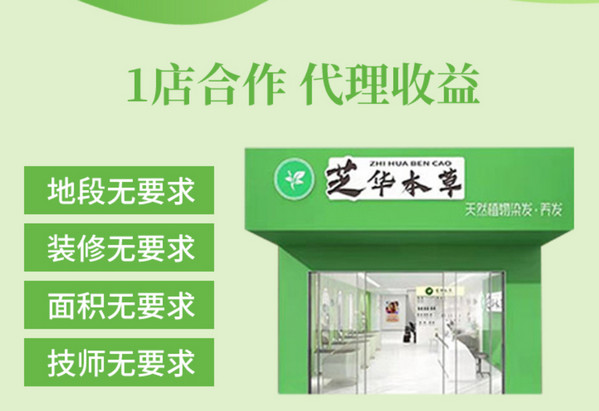 养发馆加盟需要注意哪些情况_1