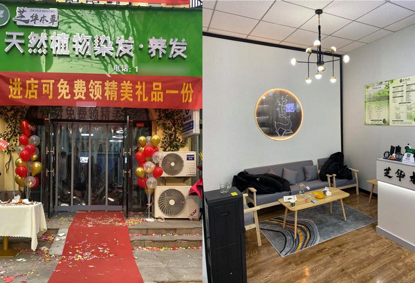 加盟芝华本草有哪些保障_2