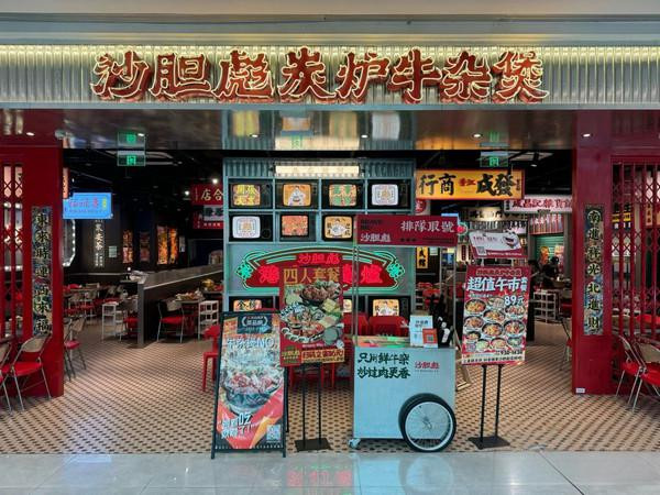 开牛杂煲加盟店如何避开选址雷区？_3