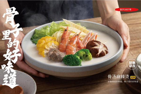 吉阿婆麻辣烫加盟