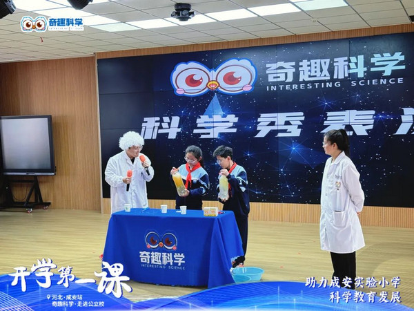 开个少儿培训机构，什么项目有前景？推荐奇趣科学加盟_2