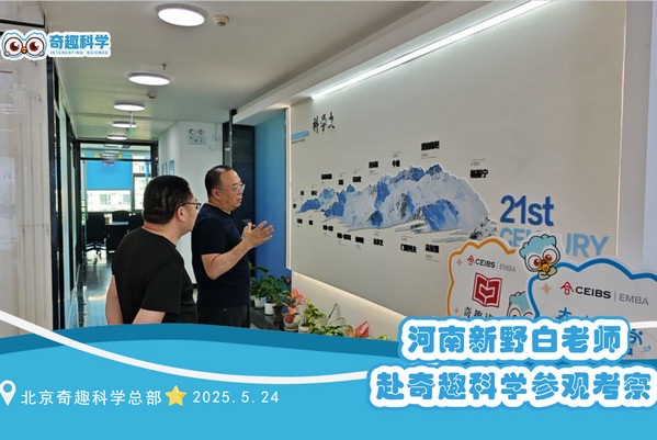 科学教育新风尚：奇趣科学引领河南新野教育革新_3