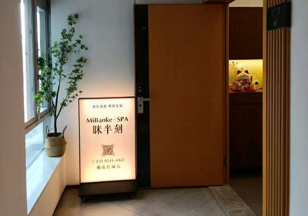 开个SPA养生馆需要投入多少钱_3
