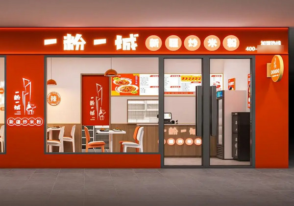 一粉一城炒米粉加盟西安开店成本多少钱