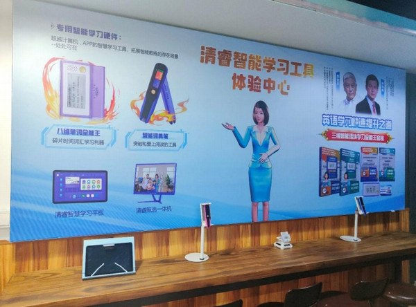清睿24K智能自习室加盟