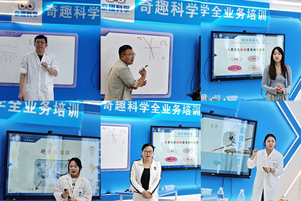 【142期全业务培训精彩回顾】赋能科学教育，共筑成长之路_5