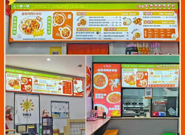在西安开一粉一城炒米粉加盟店，预计多久可以回本?_3
