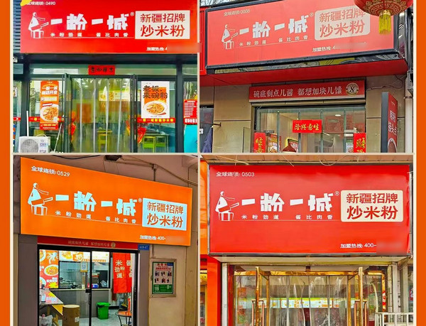 在西安开一粉一城炒米粉加盟店，预计多久可以回本?