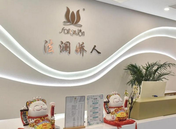 法澜骄人美容院开店优势有哪些？