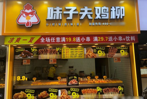 味子夫鸡柳小吃店：小门店如何逆袭成“吸金王”？