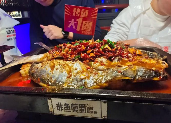 非鱼莫蜀香辣烤鱼加盟