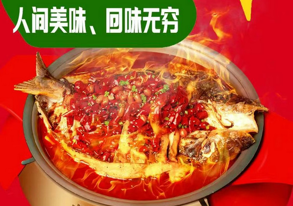 非鱼莫蜀香辣烤鱼加盟