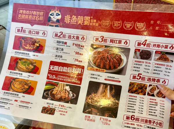 非鱼莫蜀多少家店了？还能加盟吗？