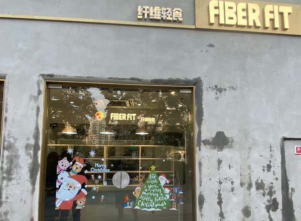 纤维轻食加盟多少钱