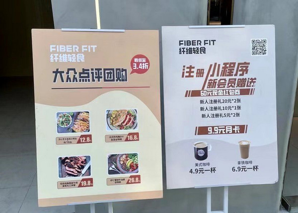 纤维轻食加盟多少钱